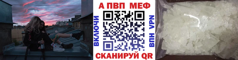 МЕГА вход  Конаково  APVP мука 