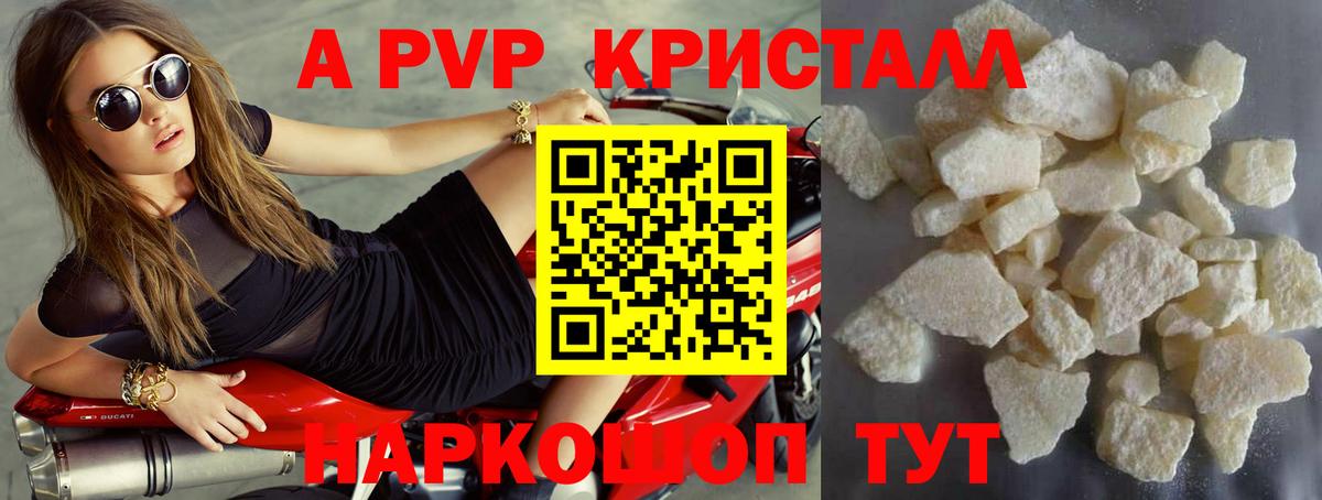 A PVP мука  Alpha PVP СК  Вход с VPN  Alfa_PVP VHQ  Конаково 