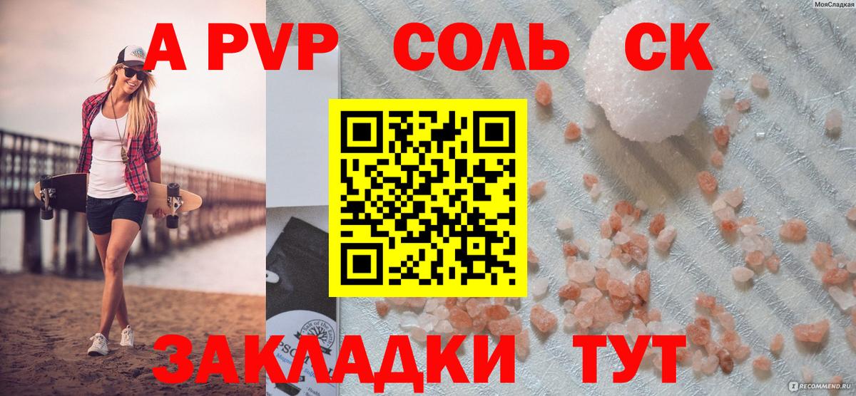 Alpha PVP Crystall Конаково