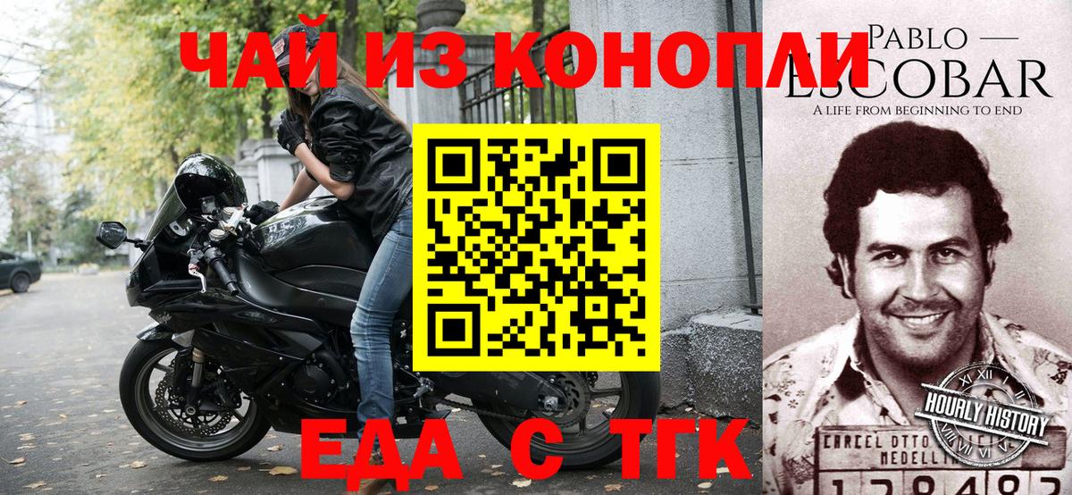 Конаково  Cannafood марихуана  Вход с VPN 