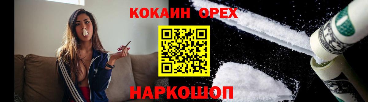 КОКАИН 98% Конаково