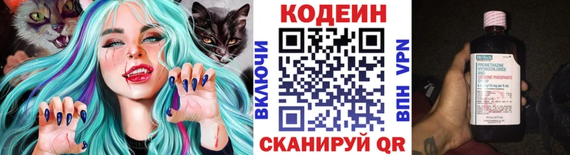 MEGA ССЫЛКА  Конаково  Кодеиновый сироп Lean Purple Drank 