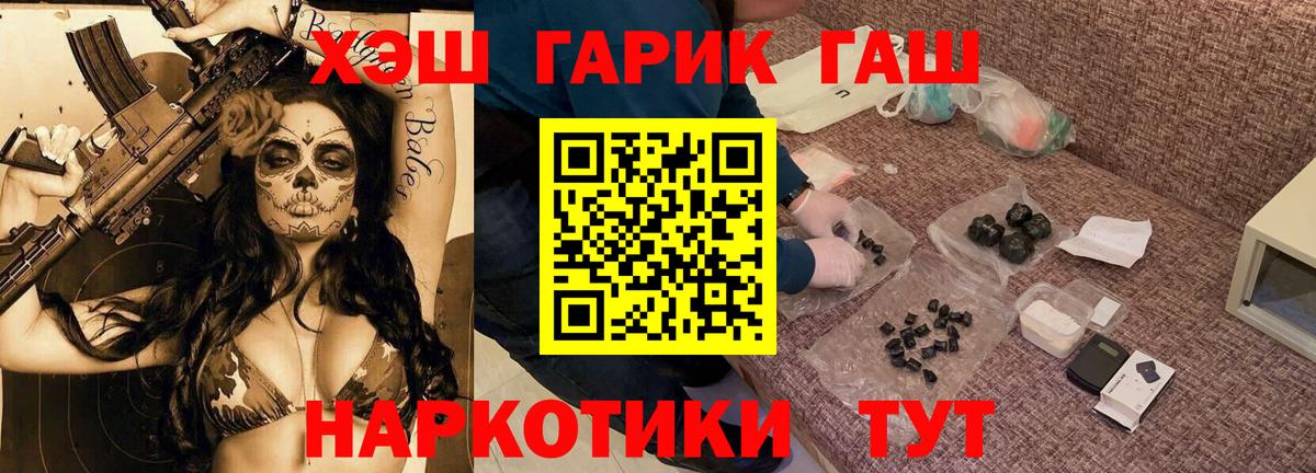 ГАШИШ Изолятор Конаково