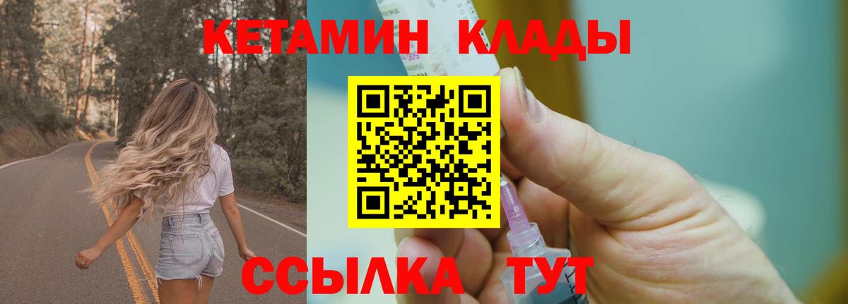 КЕТАМИН ketamine  Вход с VPN  мориарти состав  Конаково 