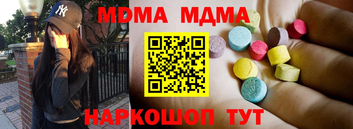 MDMA молли  MDMA  MDMA Molly  Конаково  Вход с VPN 