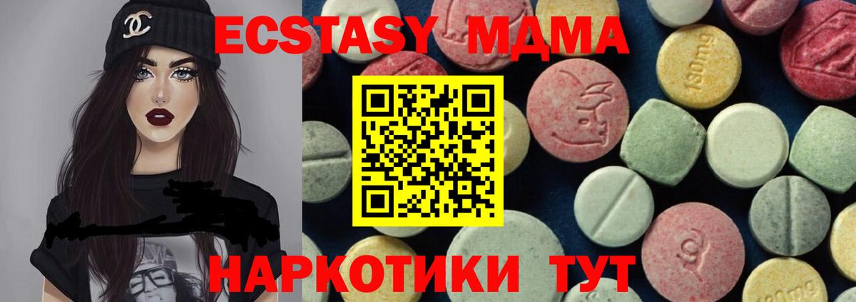 МДМА crystal Конаково