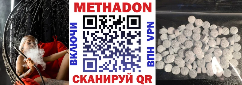 Метадон VHQ  Конаково 