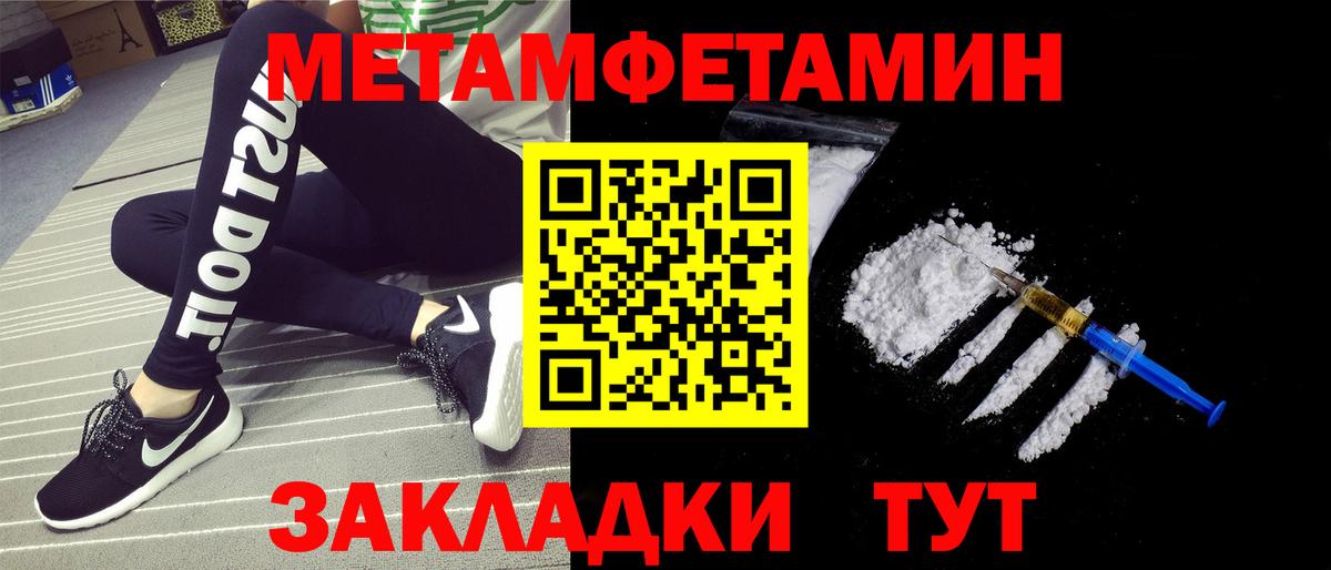 МЕТАМФЕТАМИН Декстрометамфетамин 99.9% Конаково