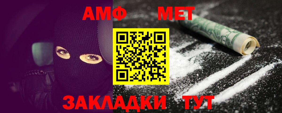 Первитин винт  Вход с VPN  Конаково 