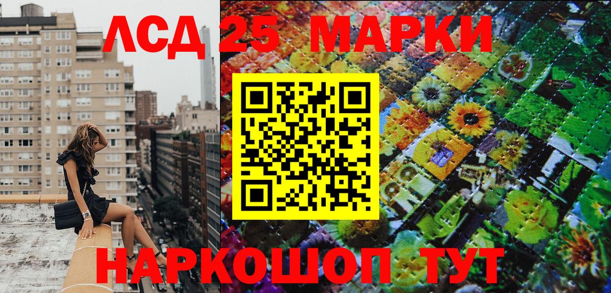 Марки 25I-NBOMe 1,8мг  Наркотические марки  Марки 25I-NBOMe 1,8мг  Конаково  Вход с VPN 