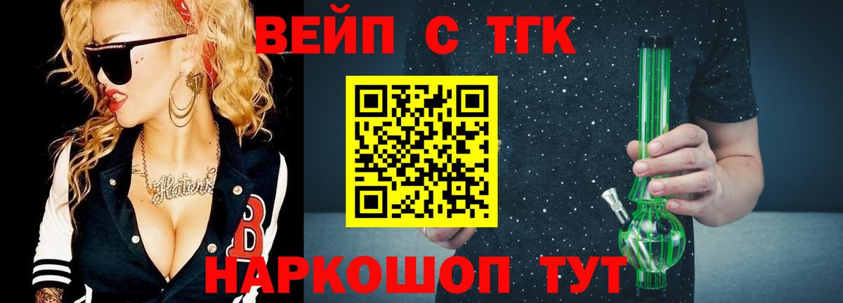 Конаково  ТГК вейп  Вход с VPN 