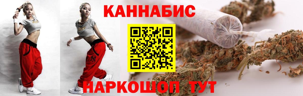 Марихуана AK-47 Конаково